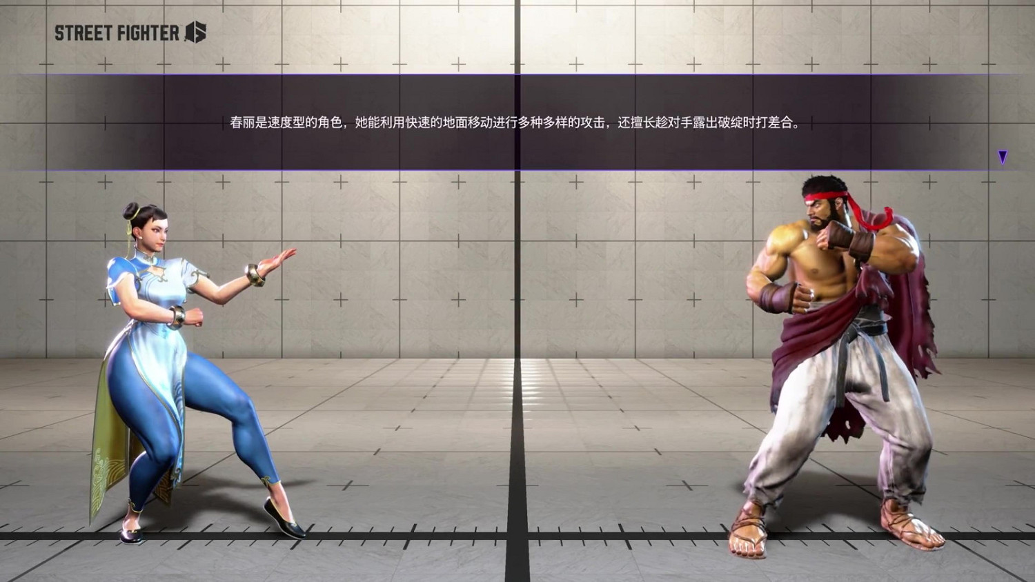 《快打旋風6》春麗角色指南公布 天下武功唯快不破！