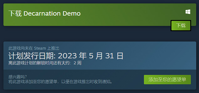 寂靜林配樂參與 恐怖新作《Decarnation》發售日公開 寂靜林配樂參與 恐怖新作《Decarnation》發售日公開
