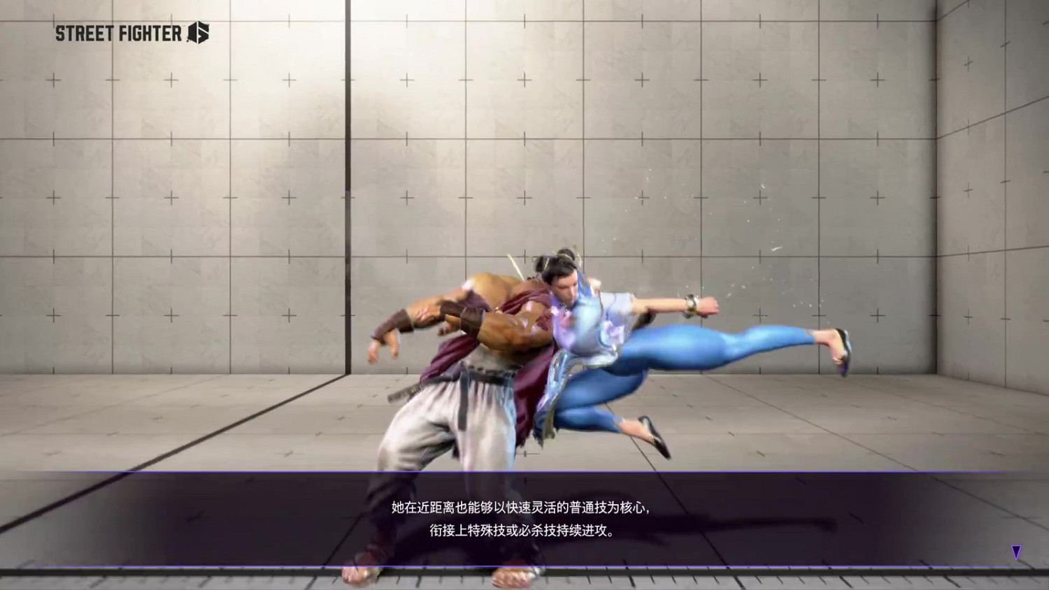 《快打旋風6》春麗角色指南公布 天下武功唯快不破！