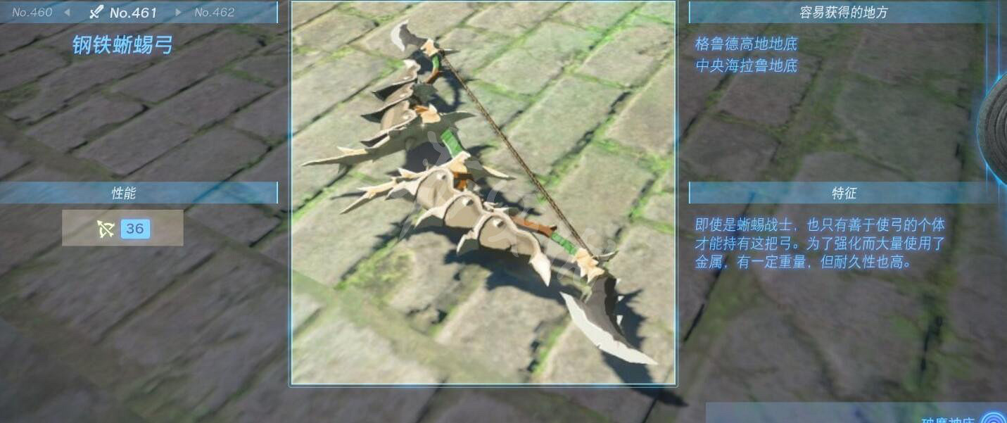 《塞爾達傳說王國之淚》弓箭哪把最厲害?好用弓箭top10一覽 《塞爾達傳說王國之淚》弓箭哪把最厲害?好用弓箭top10一覽