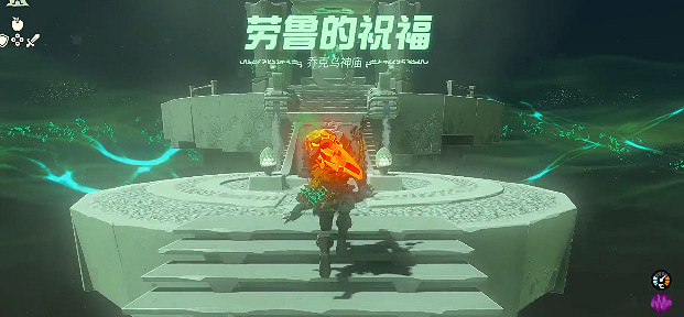 《塞爾達傳說王國之淚》喬克烏神廟怎麽探索?喬克烏神廟攻略 《塞爾達傳說王國之淚》喬克烏神廟怎麽探索?喬克烏神廟攻略