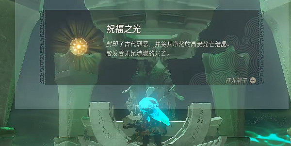 《塞爾達傳說王國之淚》烏薩諸馬神廟在哪裡？烏薩諸馬神廟攻略