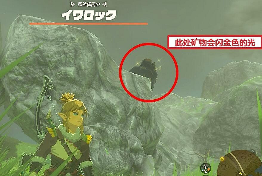 《塞爾達傳說王國之淚》石頭人在哪?礦石售價石頭人位置分享 《塞爾達傳說王國之淚》石頭人在哪?礦石售價石頭人位置分享