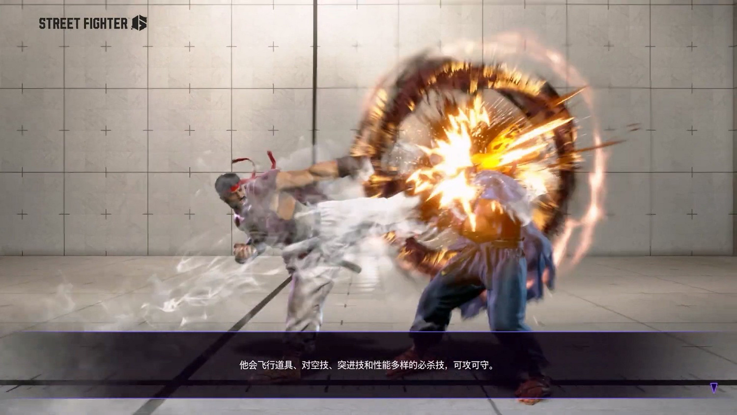 《快打旋風6》曝“隆”戰鬥展示 招式全面發揮穩定！