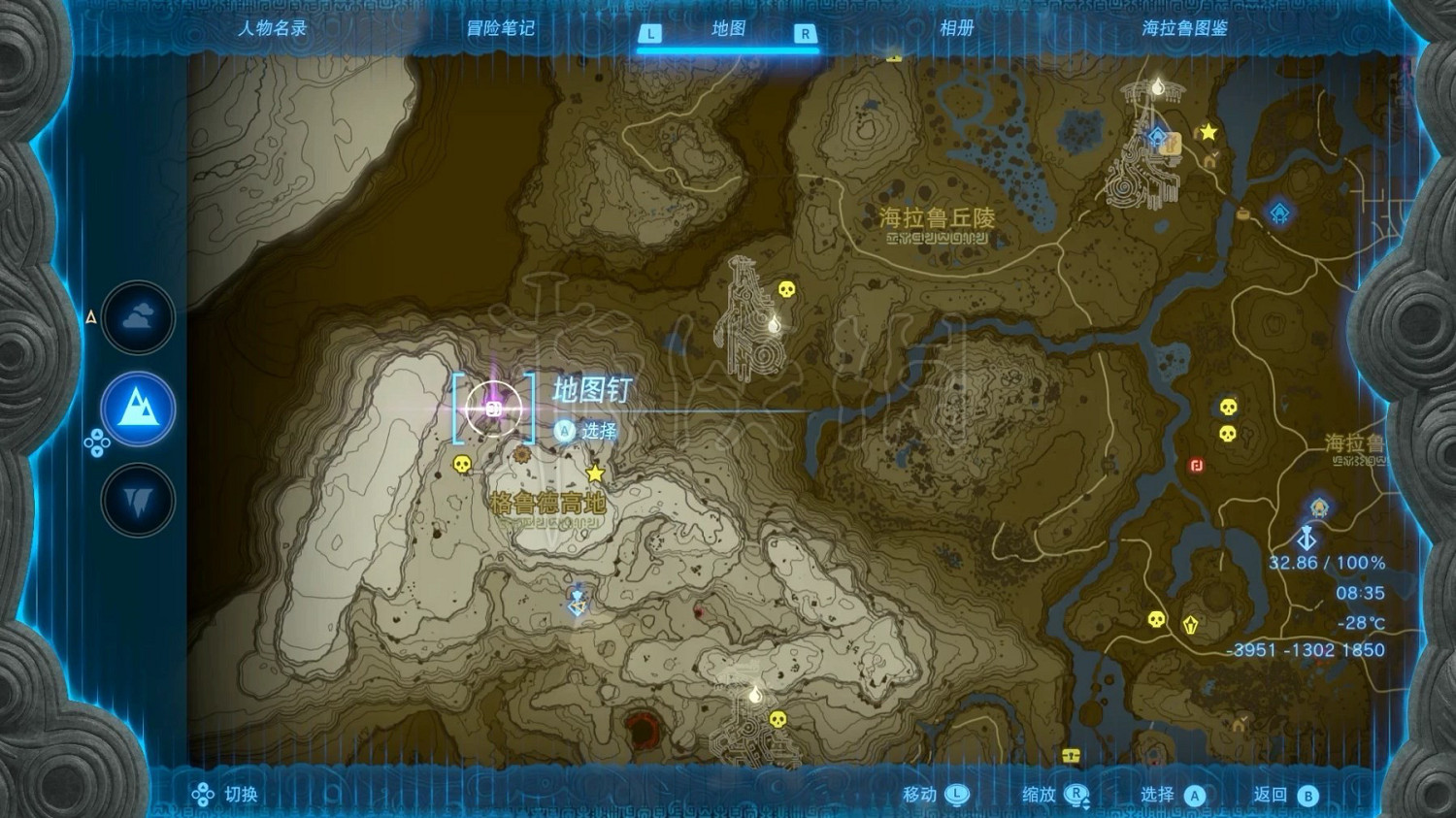 《塞爾達傳說王國之淚》汀空的頭巾獲取教學 汀空頭巾怎麽獲得? 《塞爾達傳說王國之淚》汀空的頭巾獲取教學 汀空頭巾怎麽獲得?