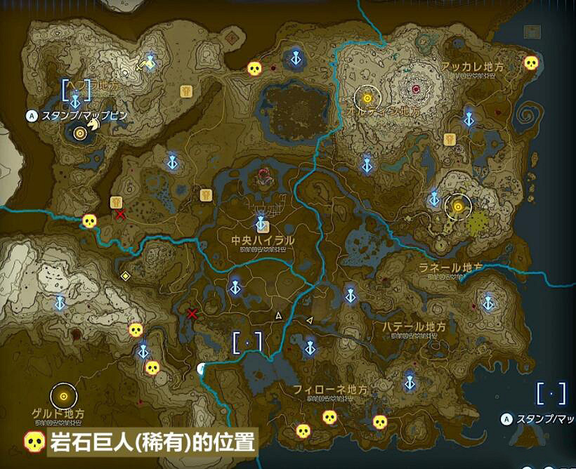 《塞爾達傳說王國之淚》石頭人在哪?礦石售價石頭人位置分享 《塞爾達傳說王國之淚》石頭人在哪?礦石售價石頭人位置分享