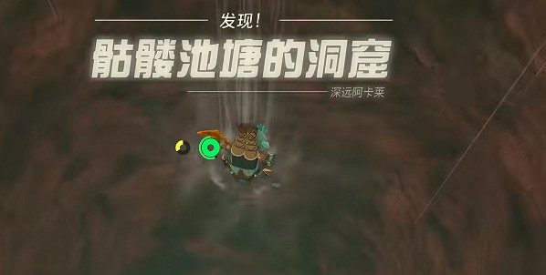 《塞爾達傳說王國之淚》鬼神帽子怎麽獲得？鬼神帽子獲取方法介紹