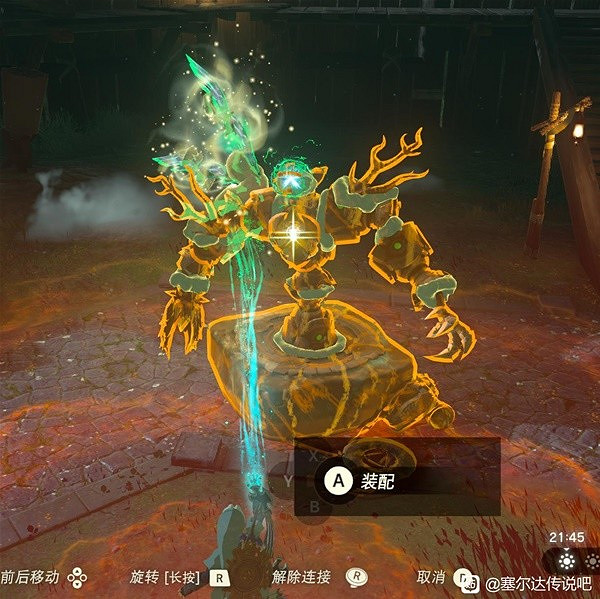 《塞爾達傳說王國之淚》機甲拚裝心得 怎麽拚機甲? 《塞爾達傳說王國之淚》機甲拚裝心得 怎麽拚機甲?