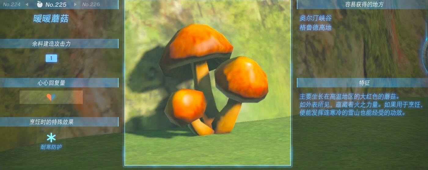 《塞爾達傳說王國之淚》蘑菇在哪有?蘑菇效果及位置點分布 《塞爾達傳說王國之淚》蘑菇在哪有?蘑菇效果及位置點分布