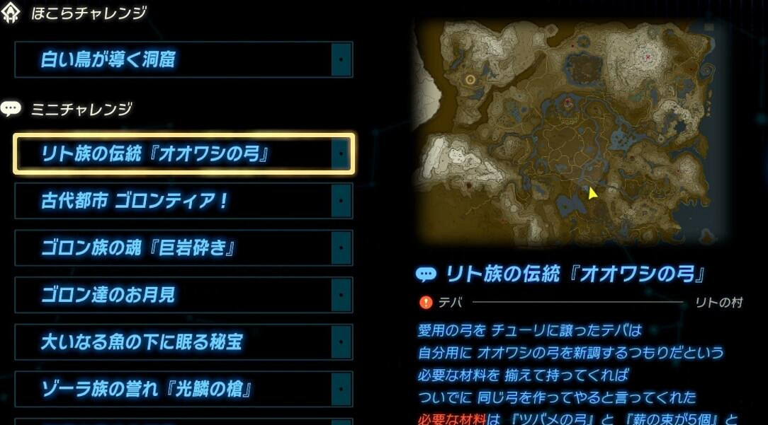 《塞爾達傳說王國之淚》石頭人在哪？礦石售價石頭人位置分享