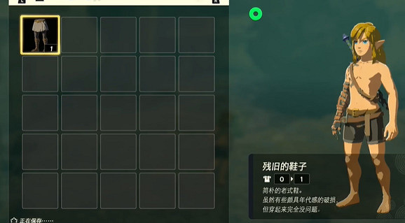 《塞爾達傳說王國之淚》殘舊的套裝怎麽獲得?殘舊的套裝獲得方法 《塞爾達傳說王國之淚》殘舊的套裝怎麽獲得?殘舊的套裝獲得方法