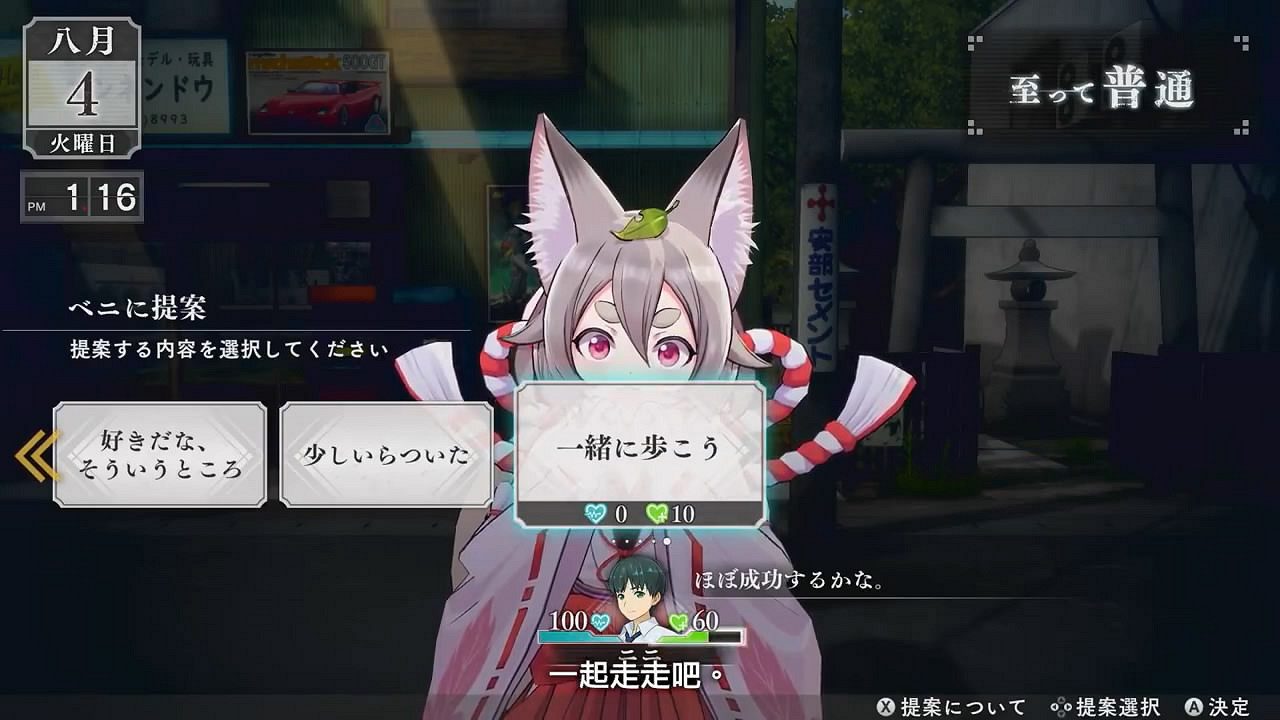 青春RPG遊戲《循環8:降神》隊伍編組介紹影像公布 青春RPG遊戲《循環8:降神》隊伍編組介紹影像公布