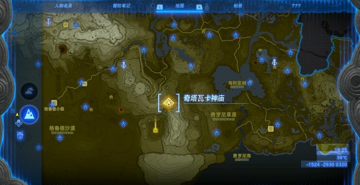 《塞爾達傳說王國之淚》奇塔瓦卡神廟機關怎麽破 奇塔瓦卡神廟解謎攻略 《塞爾達傳說王國之淚》奇塔瓦卡神廟機關怎麽破 奇塔瓦卡神廟解謎攻略