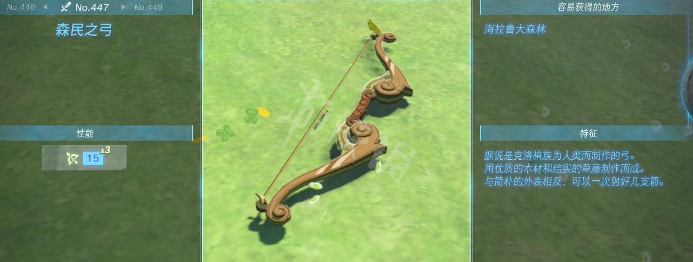 《塞爾達傳說王國之淚》弓箭哪把最厲害?好用弓箭top10一覽 《塞爾達傳說王國之淚》弓箭哪把最厲害?好用弓箭top10一覽