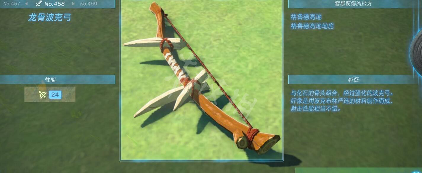 《塞爾達傳說王國之淚》弓箭哪把最厲害?好用弓箭top10一覽 《塞爾達傳說王國之淚》弓箭哪把最厲害?好用弓箭top10一覽