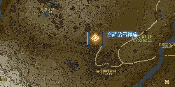 《塞爾達傳說王國之淚》烏薩諸馬神廟在哪裡？烏薩諸馬神廟攻略