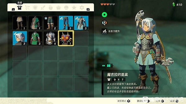 《塞爾達傳說王國之淚》魔吉拉的面具獲取教學 魔吉拉的面具在哪? 《塞爾達傳說王國之淚》魔吉拉的面具獲取教學 魔吉拉的面具在哪?