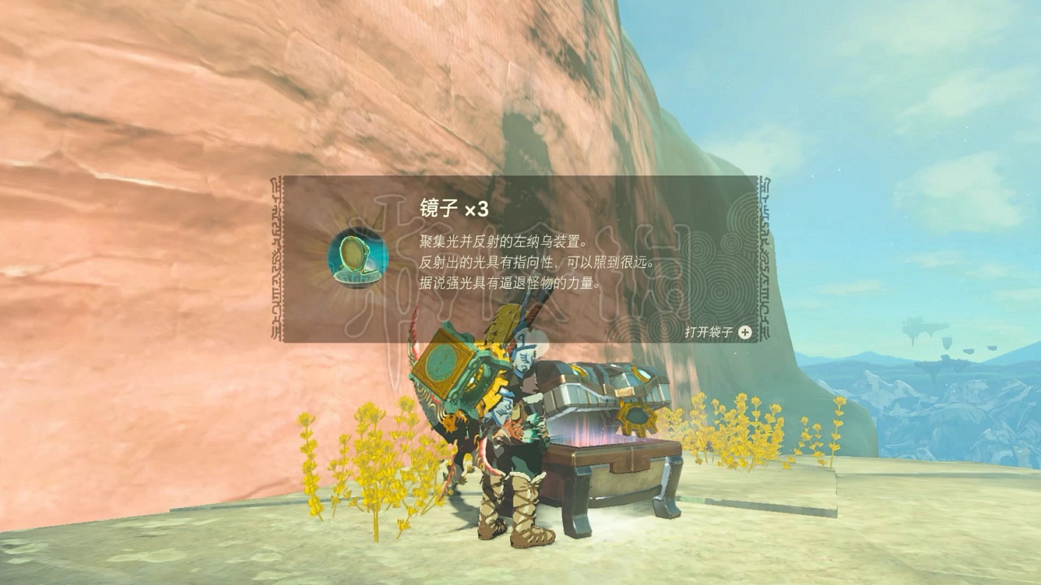 《塞爾達傳說王國之淚》汀空的頭巾獲取教學 汀空頭巾怎麽獲得? 《塞爾達傳說王國之淚》汀空的頭巾獲取教學 汀空頭巾怎麽獲得?