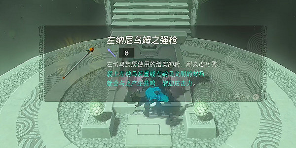 《塞爾達傳說王國之淚》烏薩諸馬神廟在哪裡？烏薩諸馬神廟攻略