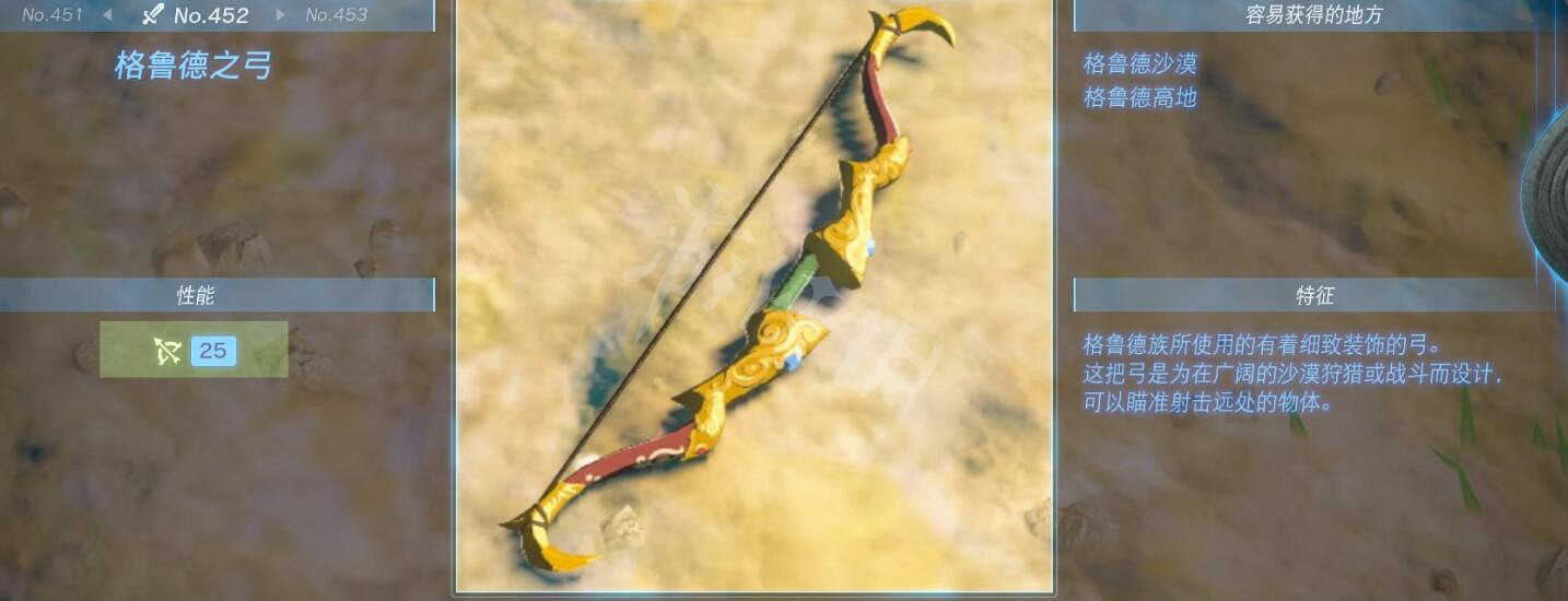 《塞爾達傳說王國之淚》弓箭哪把最厲害?好用弓箭top10一覽 《塞爾達傳說王國之淚》弓箭哪把最厲害?好用弓箭top10一覽