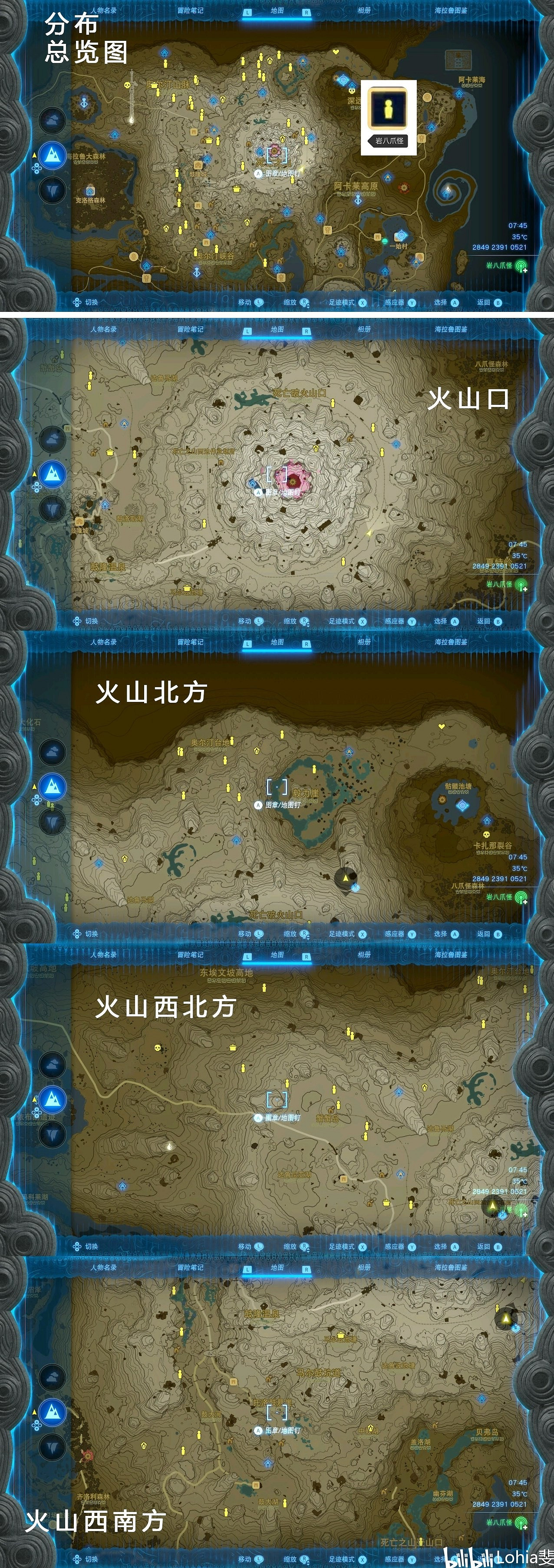 《塞爾達傳說王國之淚》岩八爪怪位置一覽 岩八爪怪怎麽分布? 《塞爾達傳說王國之淚》岩八爪怪位置一覽 岩八爪怪怎麽分布?