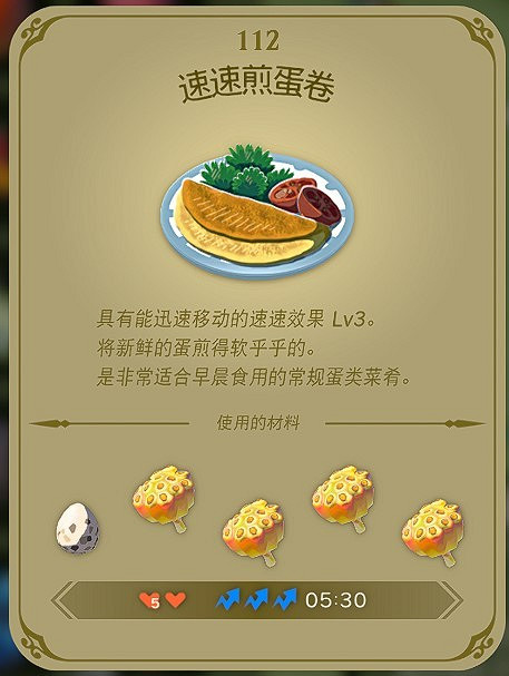 《塞爾達傳說王國之淚》三級速度藥劑與料理配方分享 三級速度藥劑配方是什麽? 《塞爾達傳說王國之淚》三級速度藥劑與料理配方分享 三級速度藥劑配方是什麽?