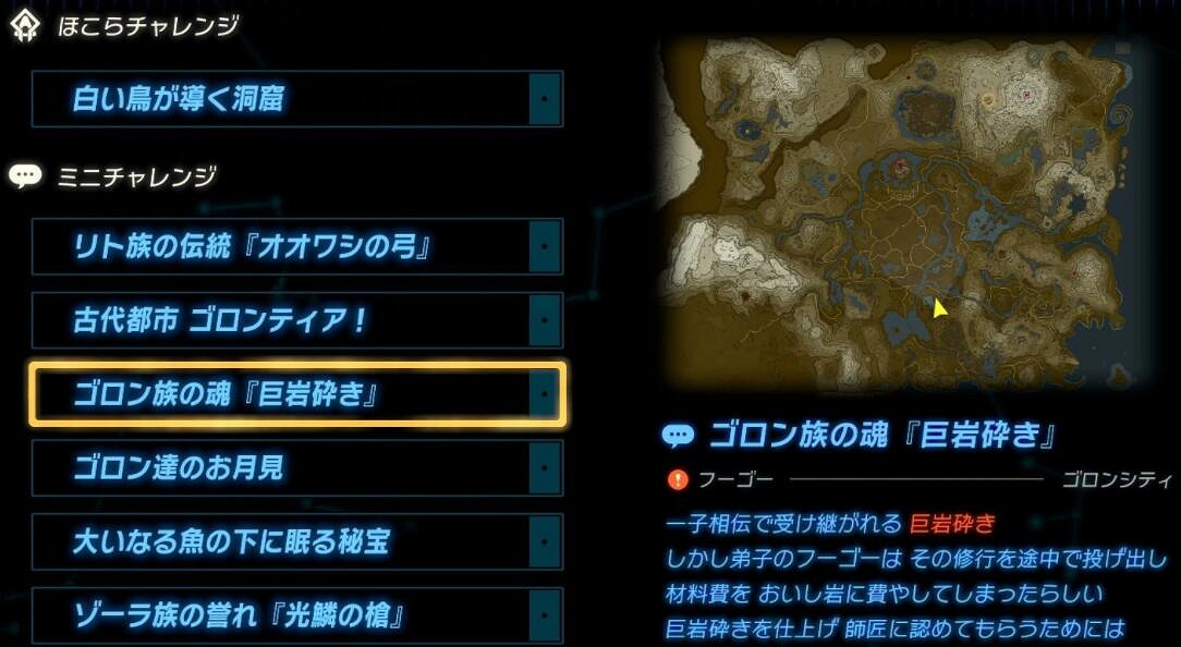 《塞爾達傳說王國之淚》石頭人在哪?礦石售價石頭人位置分享 《塞爾達傳說王國之淚》石頭人在哪?礦石售價石頭人位置分享