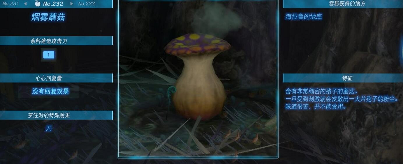 《塞爾達傳說王國之淚》蘑菇在哪有?蘑菇效果及位置點分布 《塞爾達傳說王國之淚》蘑菇在哪有?蘑菇效果及位置點分布