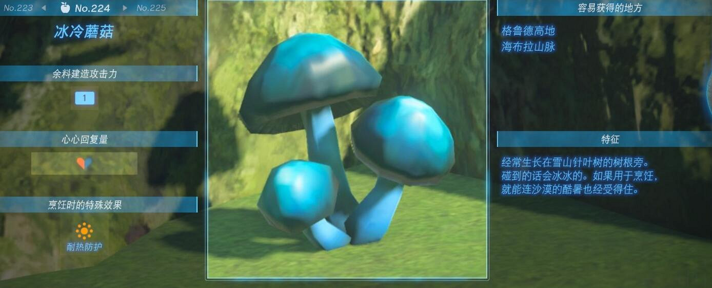 《塞爾達傳說王國之淚》蘑菇在哪有?蘑菇效果及位置點分布 《塞爾達傳說王國之淚》蘑菇在哪有?蘑菇效果及位置點分布