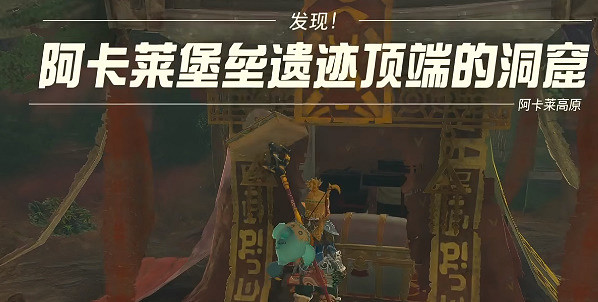 《塞爾達傳說王國之淚》鬼神服怎麽獲得？鬼神服獲取方法介紹