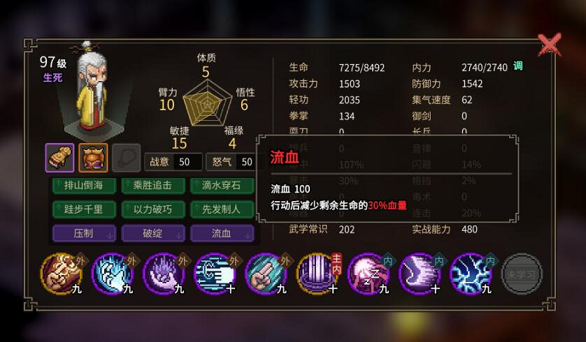 《大俠立誌傳》武林盟主無傷怎麽通關？無傷通關武林盟主思路分享