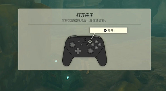 《塞爾達傳說王國之淚》殘舊的套裝怎麽獲得?殘舊的套裝獲得方法 《塞爾達傳說王國之淚》殘舊的套裝怎麽獲得?殘舊的套裝獲得方法