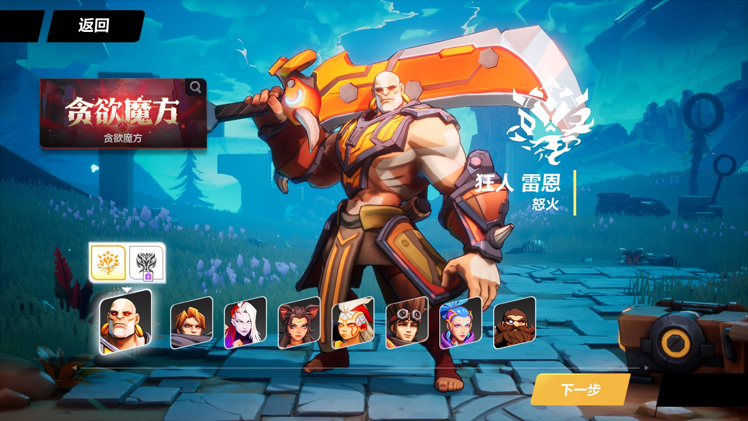 《火炬之光:無限》評測:原汁原味的“打寶”遊戲 《火炬之光:無限》評測:原汁原味的“打寶”遊戲