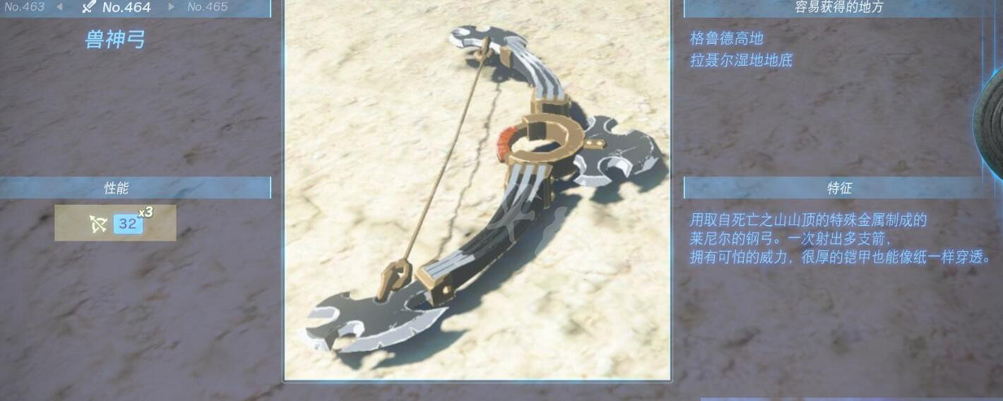 《塞爾達傳說王國之淚》弓箭哪把最厲害?好用弓箭top10一覽 《塞爾達傳說王國之淚》弓箭哪把最厲害?好用弓箭top10一覽