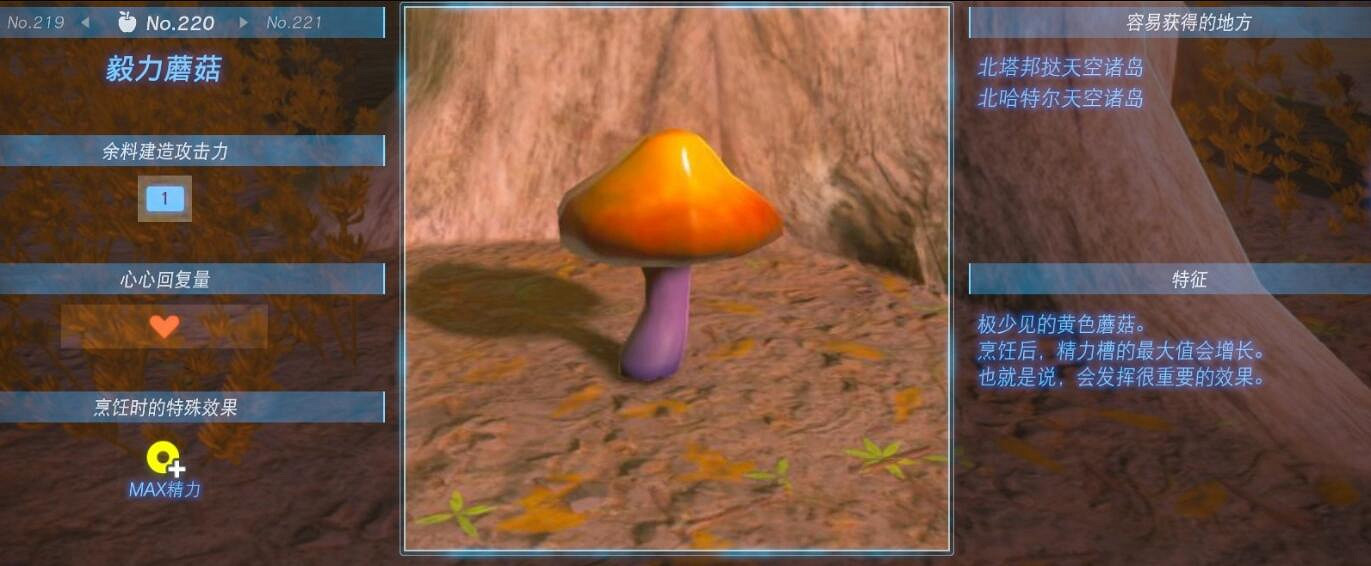 《塞爾達傳說王國之淚》蘑菇在哪有?蘑菇效果及位置點分布 《塞爾達傳說王國之淚》蘑菇在哪有?蘑菇效果及位置點分布