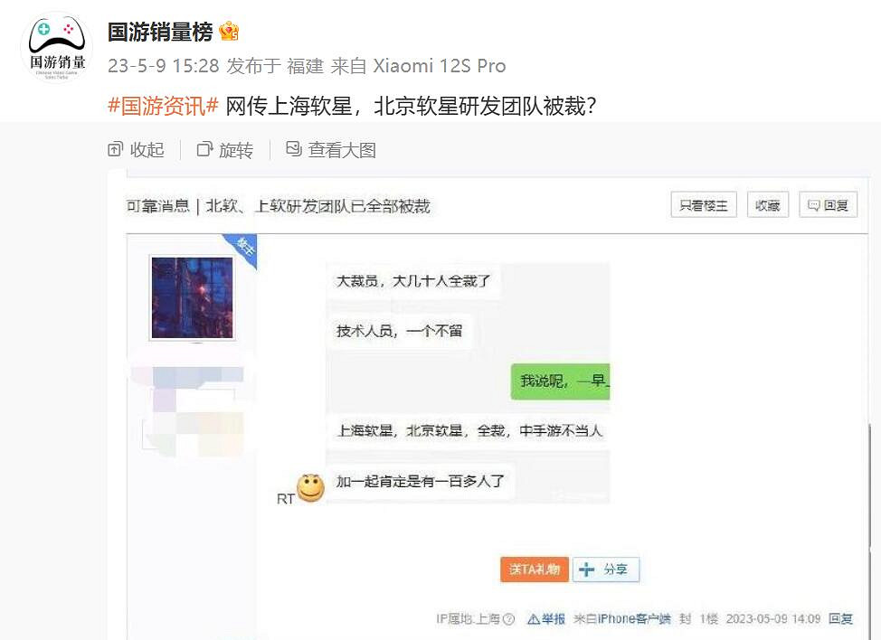 網傳《仙劍奇俠傳》單機團隊被解散！或再無單機新作