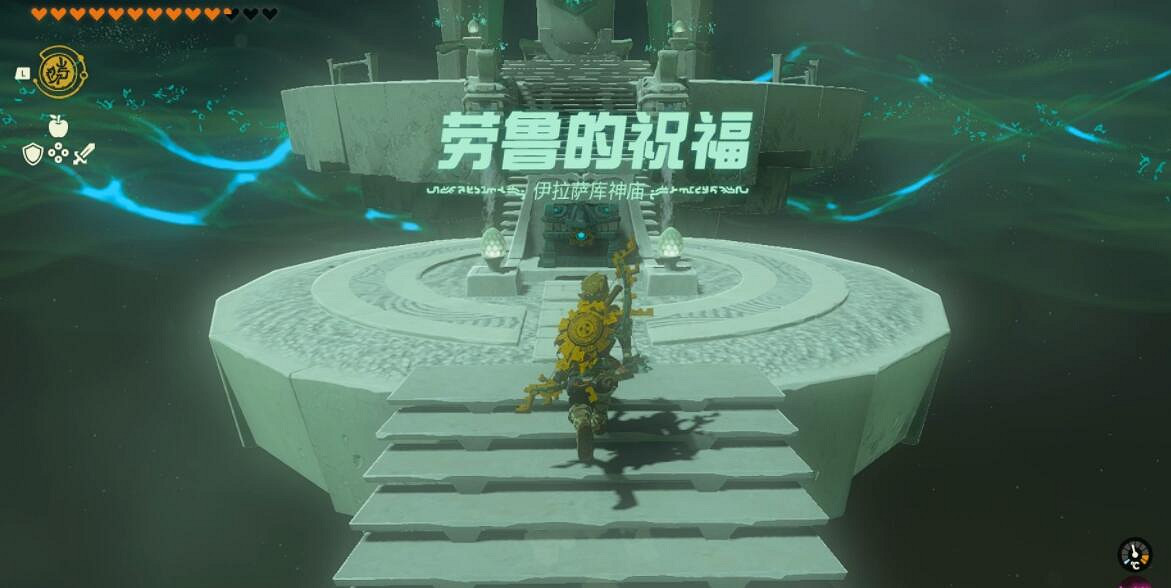 《塞爾達傳說王國之淚》伊拉薩庫神廟在哪?伊拉薩庫神廟位置分享 《塞爾達傳說王國之淚》伊拉薩庫神廟在哪?伊拉薩庫神廟位置分享