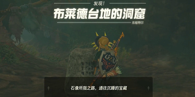 《塞爾達傳說王國之淚》蠻族頭盔怎麽獲得?蠻族頭盔獲取攻略 《塞爾達傳說王國之淚》蠻族頭盔怎麽獲得?蠻族頭盔獲取攻略