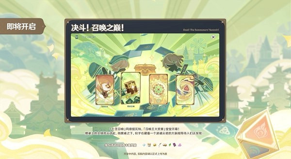 《原神》3.7版本前瞻內容匯總 原神3.7更新了什麽？