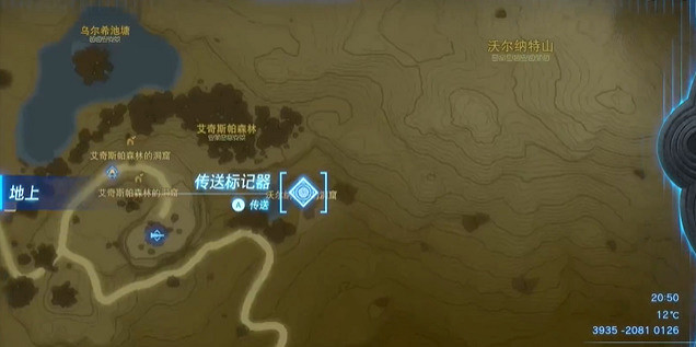 《塞爾達傳說王國之淚》蠻族短褲怎麽獲得?蠻族短褲獲取攻略 《塞爾達傳說王國之淚》蠻族短褲怎麽獲得?蠻族短褲獲取攻略