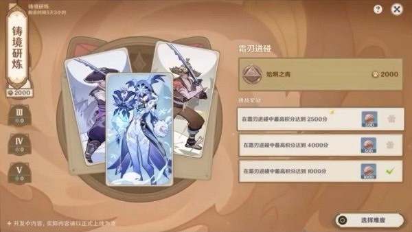 《原神》3.7版本前瞻內容匯總 原神3.7更新了什麽？