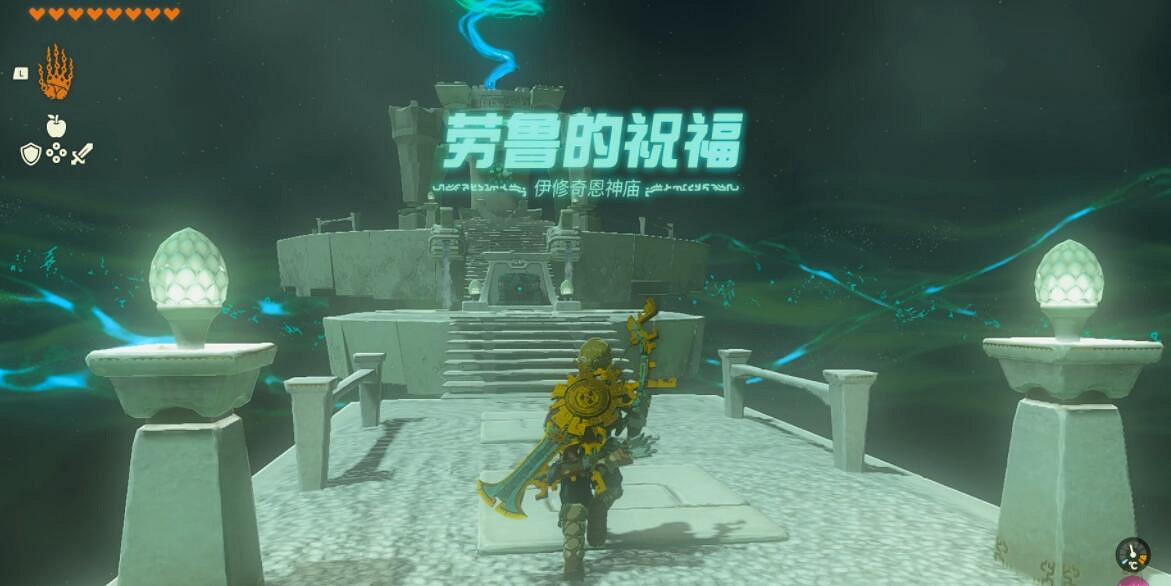 《塞爾達傳說王國之淚》水晶怎麽獲得?伊修奇恩神廟過關方法 《塞爾達傳說王國之淚》水晶怎麽獲得?伊修奇恩神廟過關方法