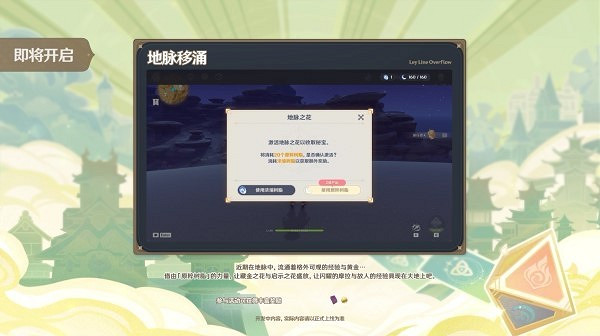 《原神》3.7版本前瞻內容匯總 原神3.7更新了什麽？