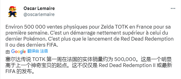 《王國之淚》法國首發銷量超50萬!勝過《大鏢客2》 《王國之淚》法國首發銷量超50萬!勝過《大鏢客2》