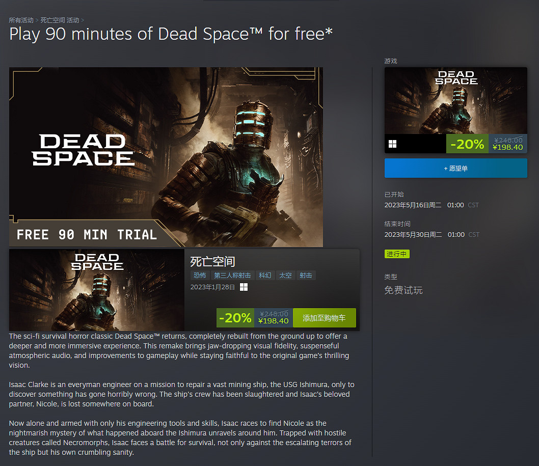 免費玩本體！《絕命異次元重製版》可在Steam試玩90分鐘