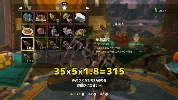 《塞爾達傳說王國之淚》前期賺錢方法 前期怎麽賺錢? 《塞爾達傳說王國之淚》前期賺錢方法 前期怎麽賺錢?