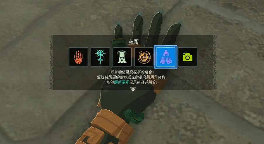 《塞爾達傳說王國之淚》魔像任務流程攻略 藍圖怎麽獲取? 《塞爾達傳說王國之淚》魔像任務流程攻略 藍圖怎麽獲取?