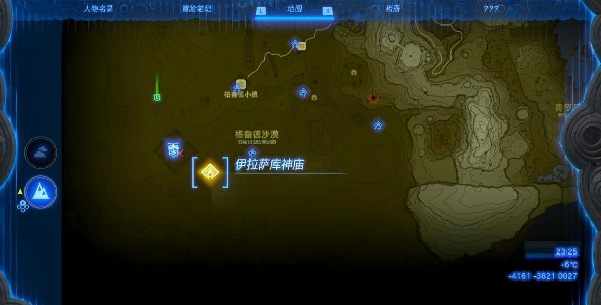 《塞爾達傳說王國之淚》伊拉薩庫神廟在哪?伊拉薩庫神廟位置分享 《塞爾達傳說王國之淚》伊拉薩庫神廟在哪?伊拉薩庫神廟位置分享