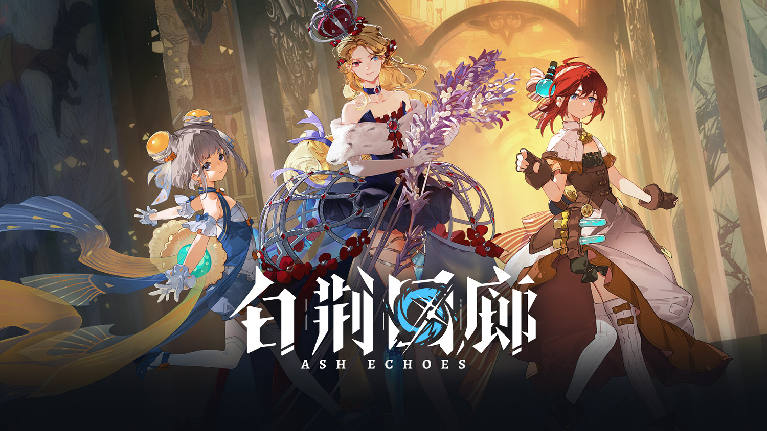 《白荊回廊》公布首個異世界PV 巡聲測試5月24日開啟 《白荊回廊》公布首個異世界PV 巡聲測試5月24日開啟