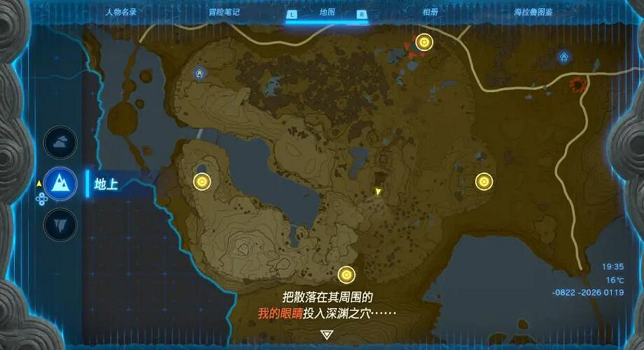 《塞爾達傳說王國之淚》魔像任務流程攻略 藍圖怎麽獲取? 《塞爾達傳說王國之淚》魔像任務流程攻略 藍圖怎麽獲取?